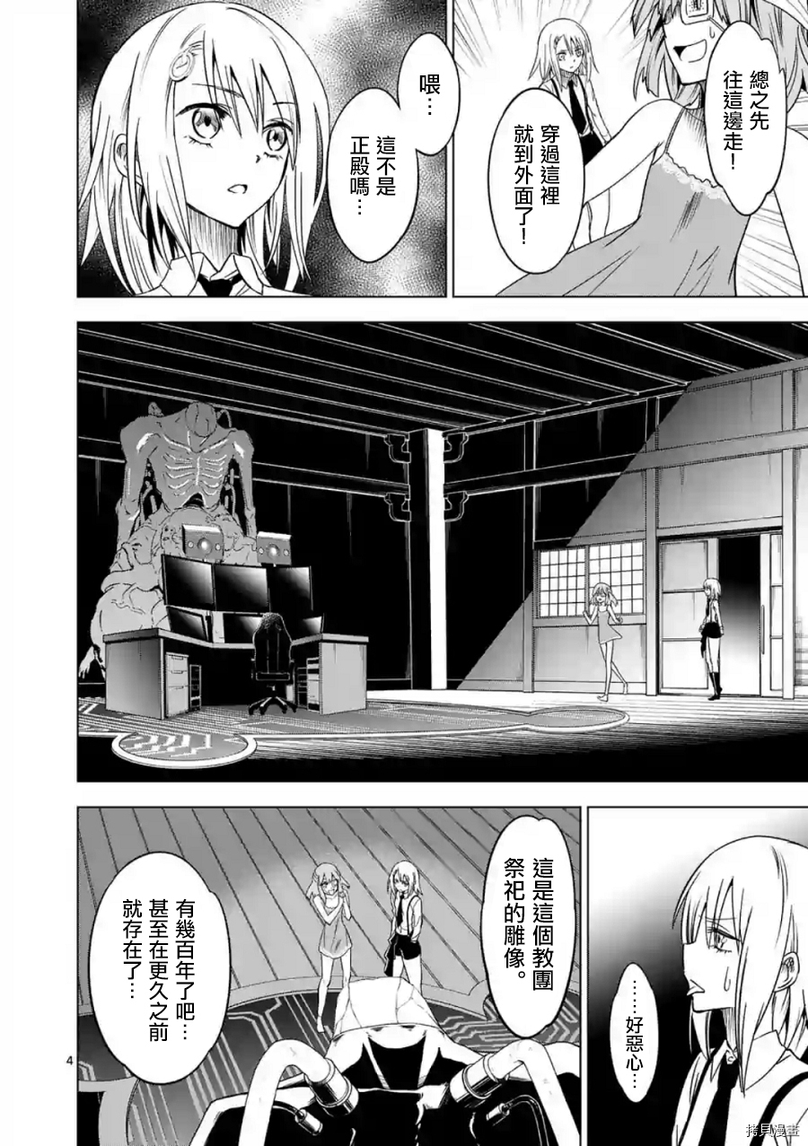 恐怖之夜[拷贝漫画]韩漫全集-第39话无删减无遮挡章节图片 