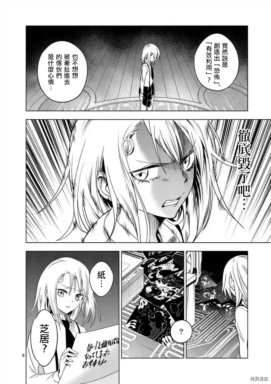恐怖之夜[拷贝漫画]韩漫全集-第39话无删减无遮挡章节图片 