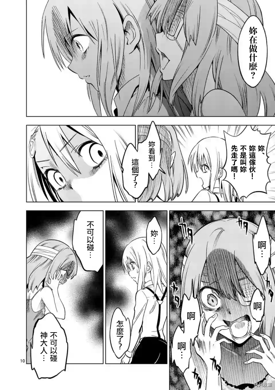 恐怖之夜[拷贝漫画]韩漫全集-第39话无删减无遮挡章节图片 