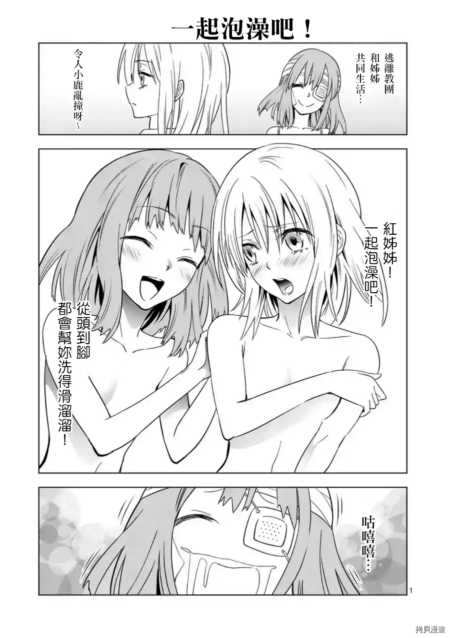 恐怖之夜[拷贝漫画]韩漫全集-第39话无删减无遮挡章节图片 