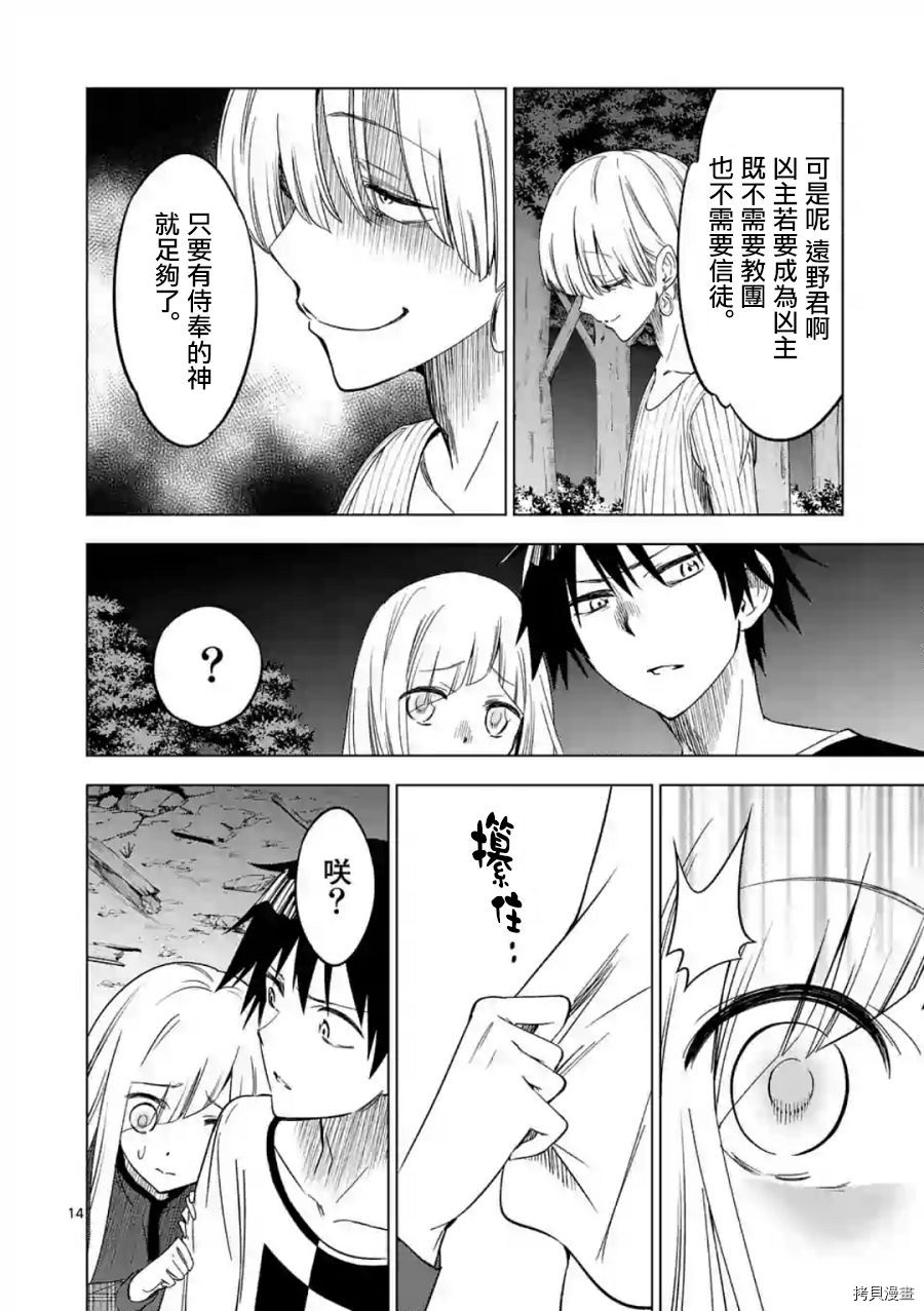 恐怖之夜[拷贝漫画]韩漫全集-第40话无删减无遮挡章节图片 
