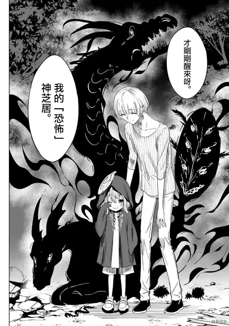 恐怖之夜[拷贝漫画]韩漫全集-第40话无删减无遮挡章节图片 