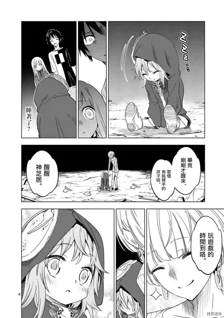 恐怖之夜[拷贝漫画]韩漫全集-第41话无删减无遮挡章节图片 