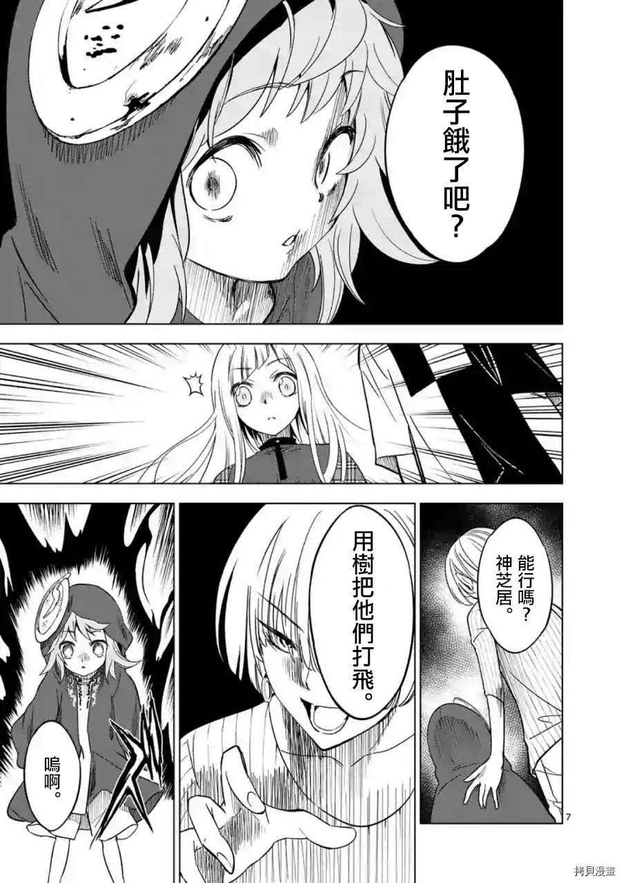 恐怖之夜[拷贝漫画]韩漫全集-第41话无删减无遮挡章节图片 