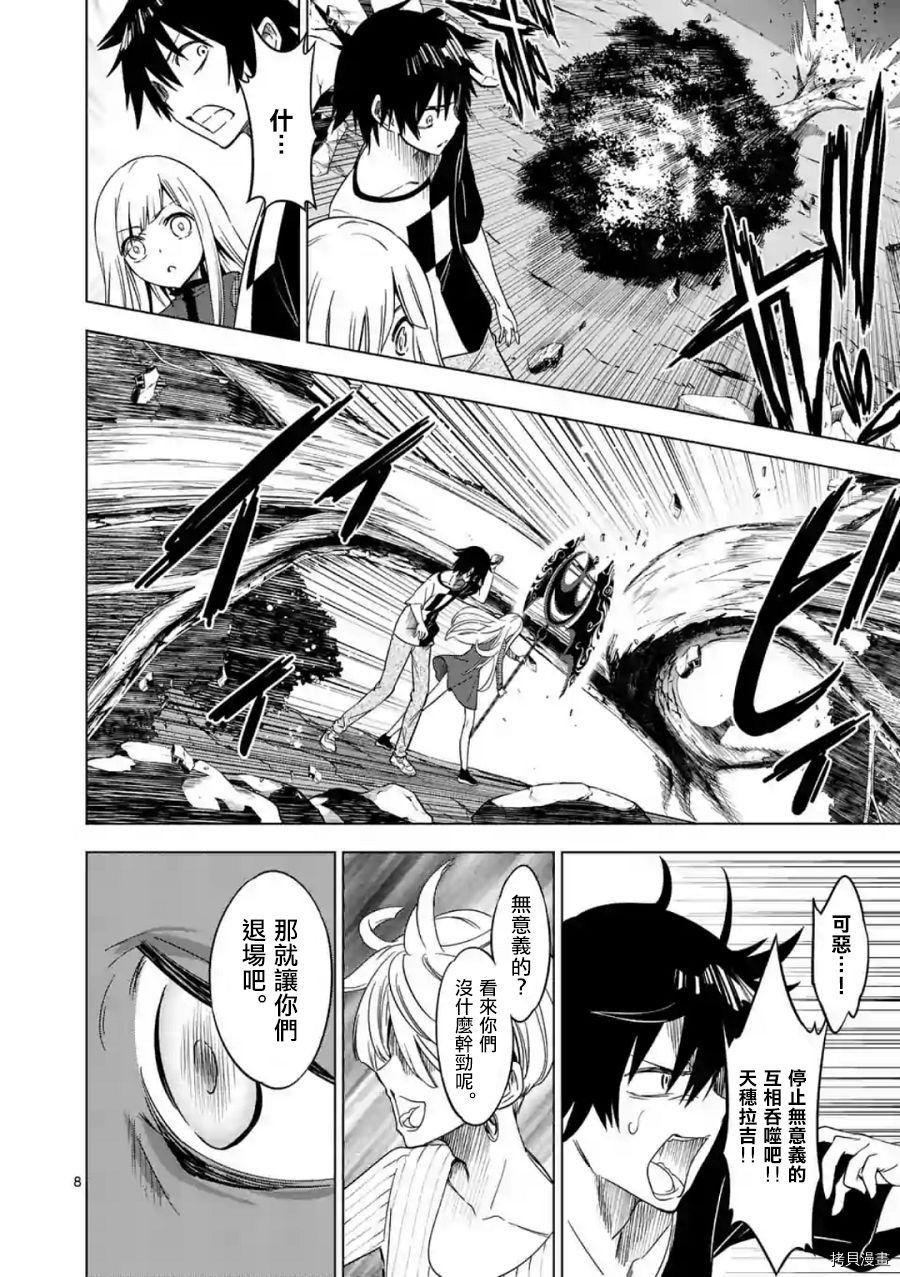 恐怖之夜[拷贝漫画]韩漫全集-第41话无删减无遮挡章节图片 