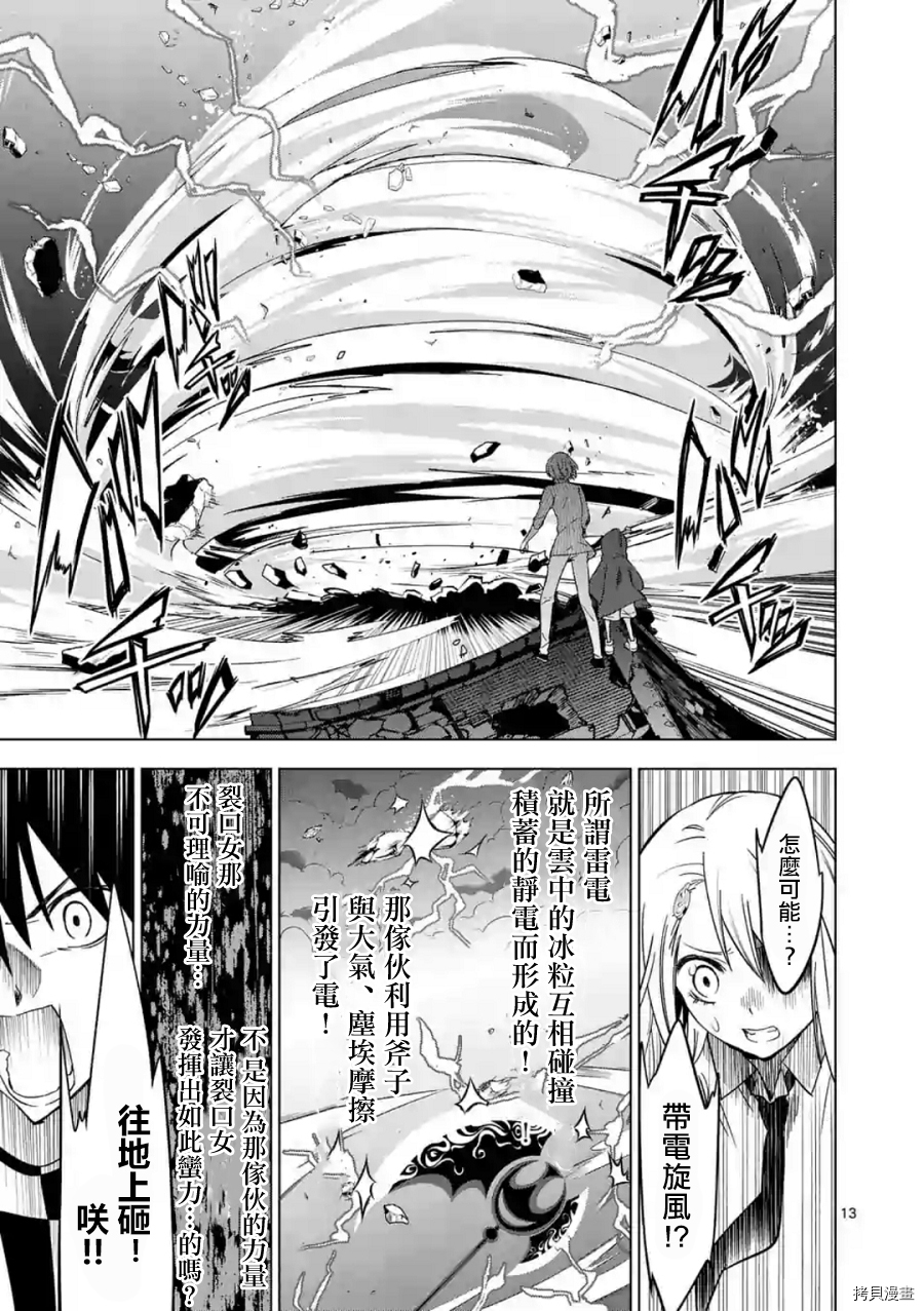 恐怖之夜[拷贝漫画]韩漫全集-第42话无删减无遮挡章节图片 