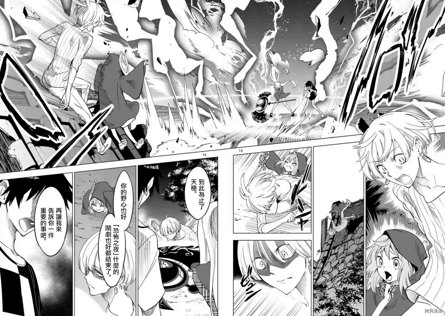 恐怖之夜[拷贝漫画]韩漫全集-第42话无删减无遮挡章节图片 