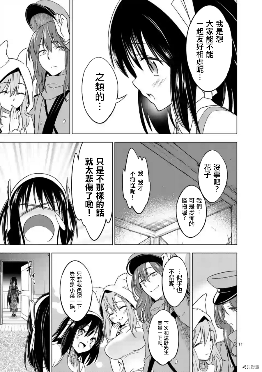 恐怖之夜[拷贝漫画]韩漫全集-第43话无删减无遮挡章节图片 