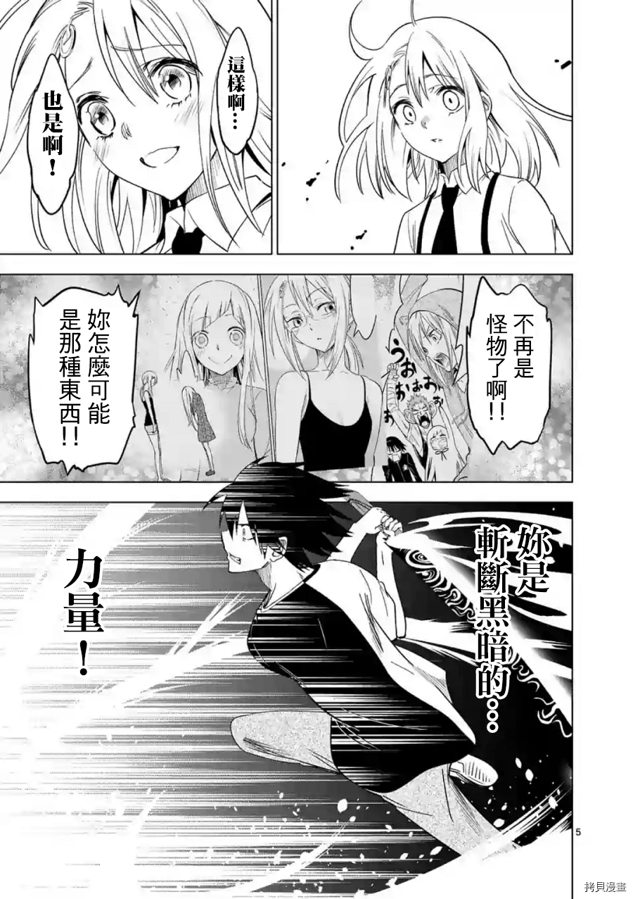 恐怖之夜[拷贝漫画]韩漫全集-第46话无删减无遮挡章节图片 