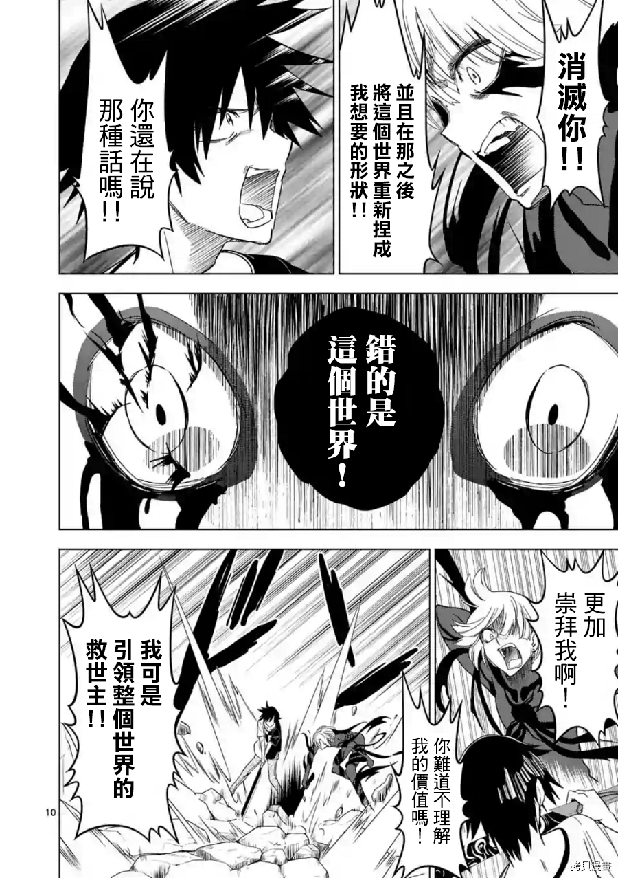 恐怖之夜[拷贝漫画]韩漫全集-第46话无删减无遮挡章节图片 
