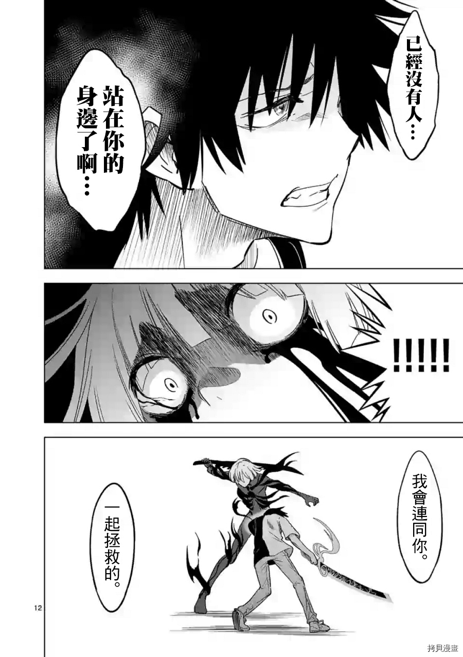 恐怖之夜[拷贝漫画]韩漫全集-第46话无删减无遮挡章节图片 