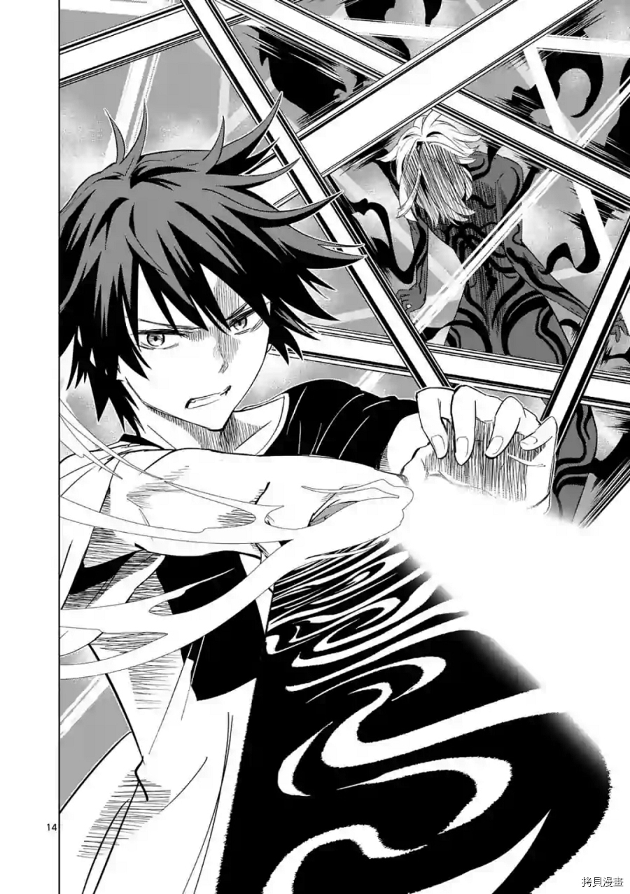 恐怖之夜[拷贝漫画]韩漫全集-第46话无删减无遮挡章节图片 