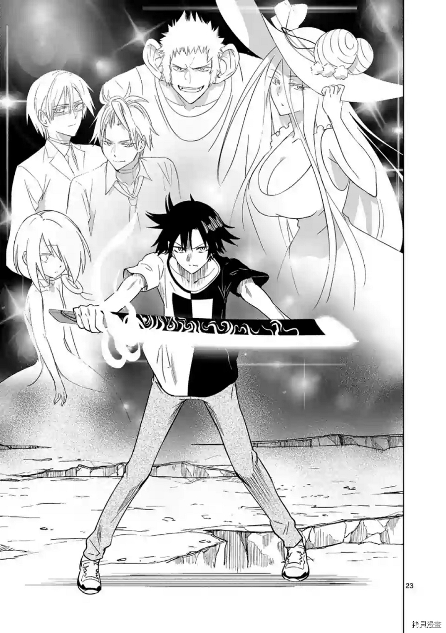 恐怖之夜[拷贝漫画]韩漫全集-第46话无删减无遮挡章节图片 