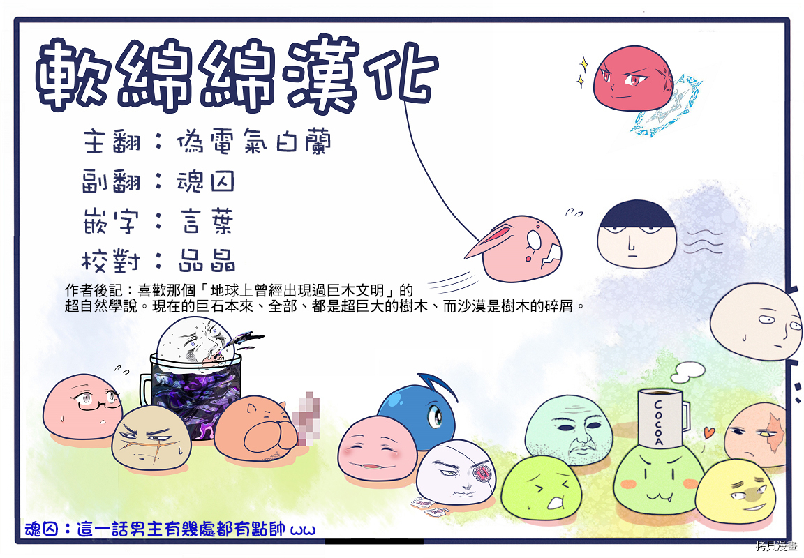 恐怖之夜[拷贝漫画]韩漫全集-第46话无删减无遮挡章节图片 