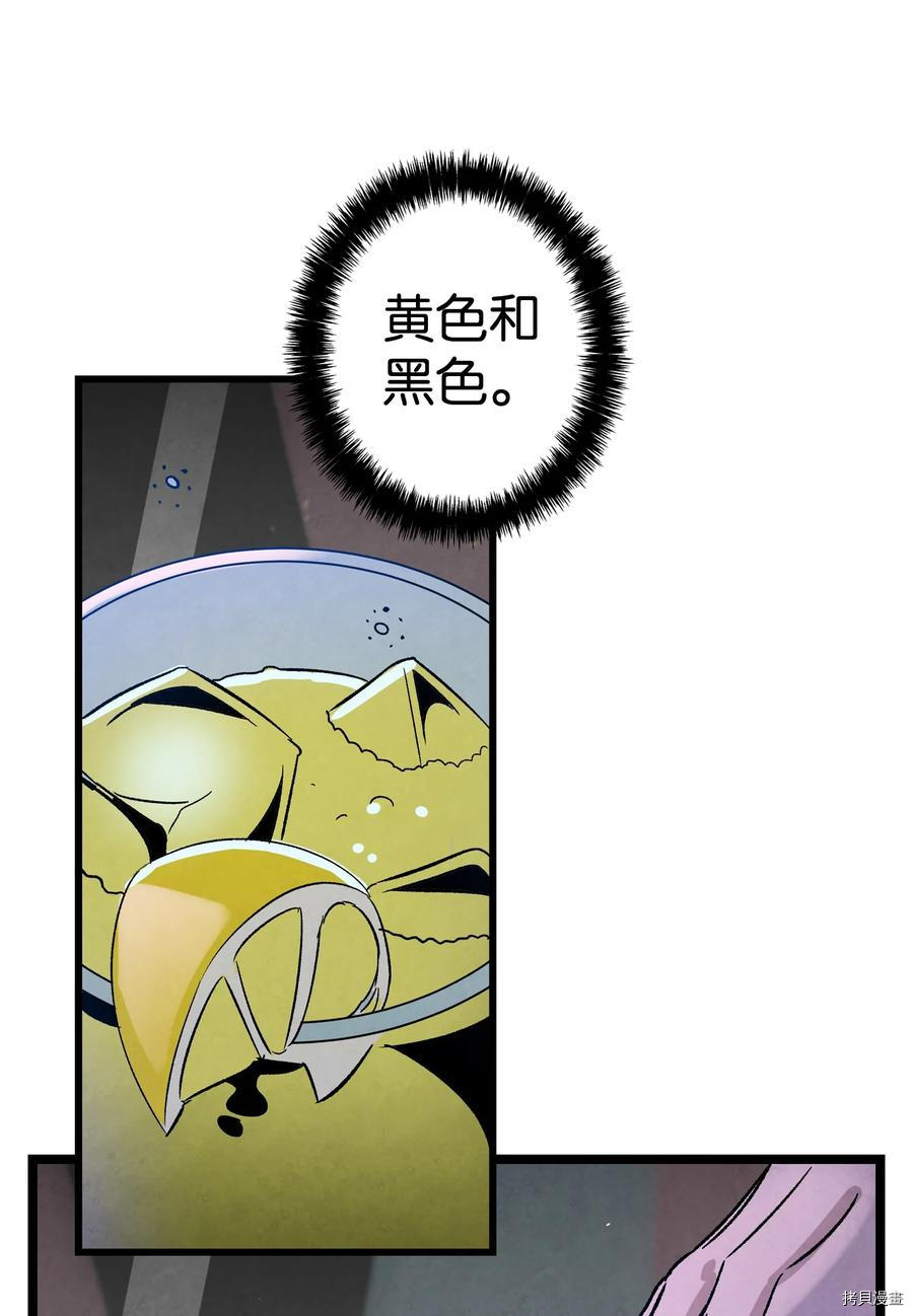 骷髅奶爸[拷贝漫画]韩漫全集-第100话无删减无遮挡章节图片 
