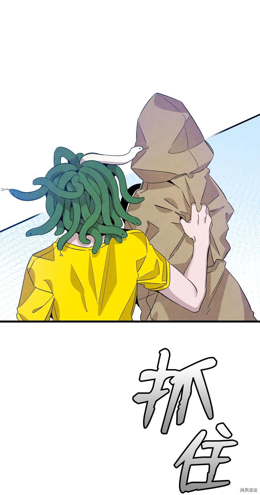 骷髅奶爸[拷贝漫画]韩漫全集-第105话无删减无遮挡章节图片 