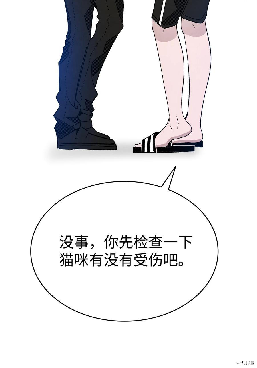 骷髅奶爸[拷贝漫画]韩漫全集-第105话无删减无遮挡章节图片 