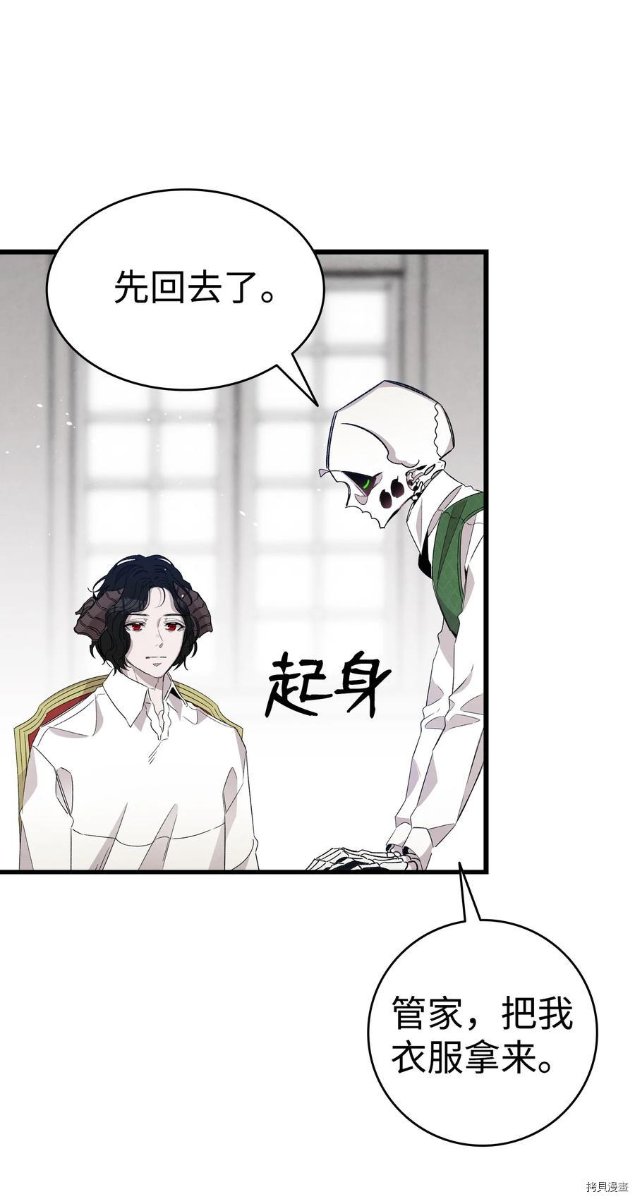 骷髅奶爸[拷贝漫画]韩漫全集-第106话无删减无遮挡章节图片 