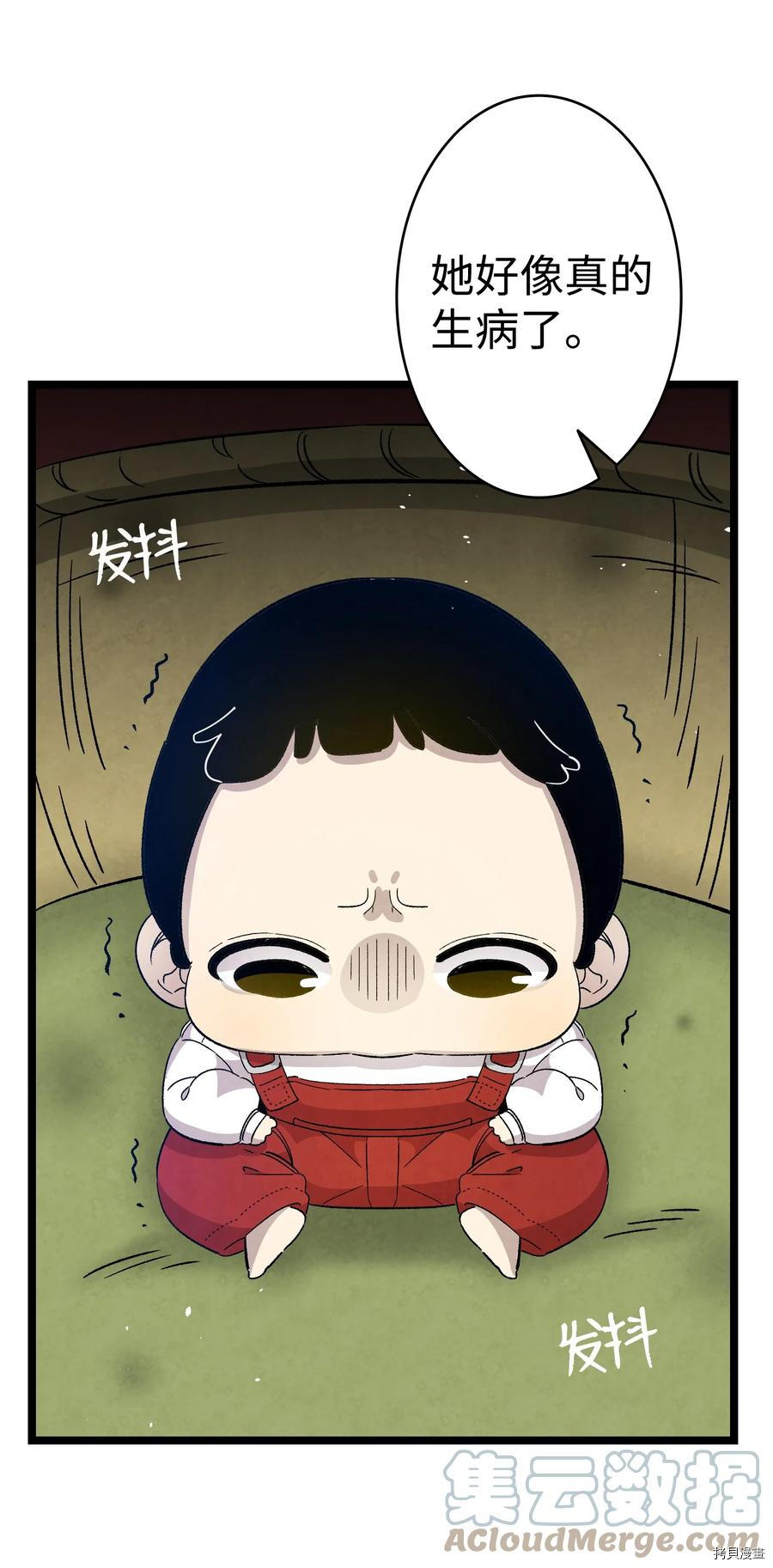 骷髅奶爸[拷贝漫画]韩漫全集-第106话无删减无遮挡章节图片 
