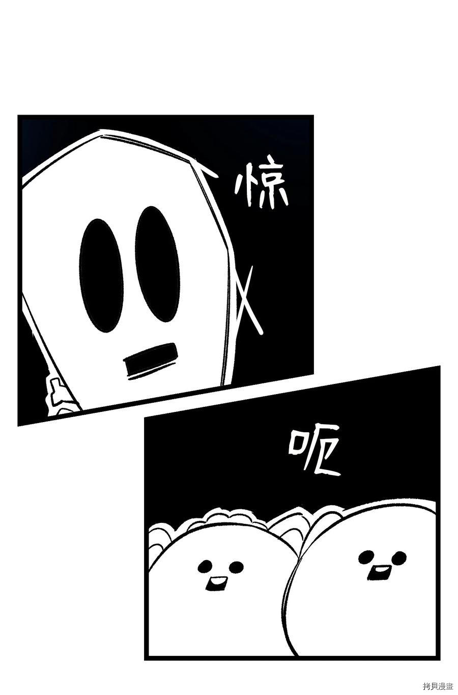 骷髅奶爸[拷贝漫画]韩漫全集-第106话无删减无遮挡章节图片 