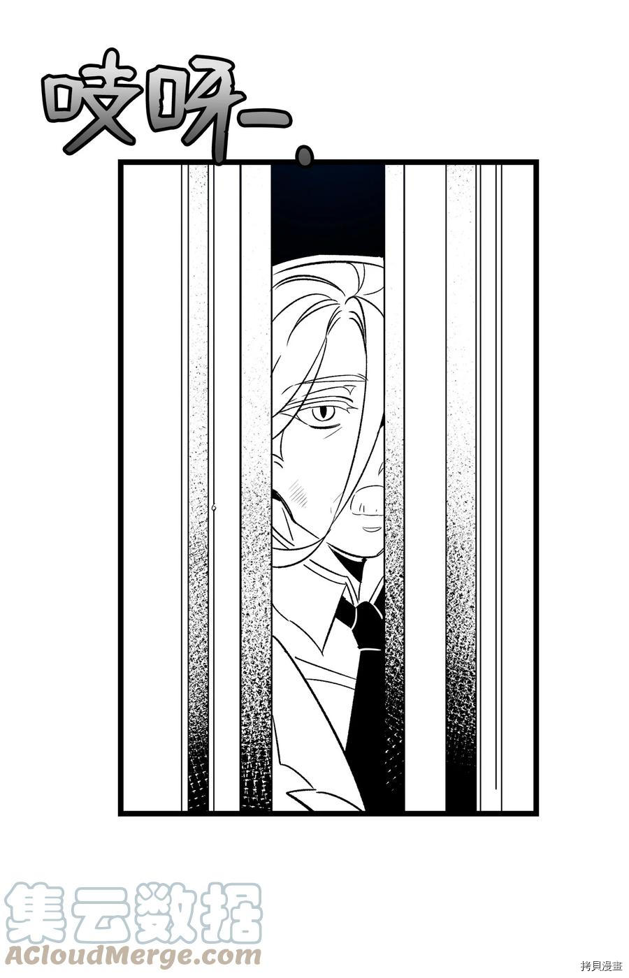 骷髅奶爸[拷贝漫画]韩漫全集-第106话无删减无遮挡章节图片 