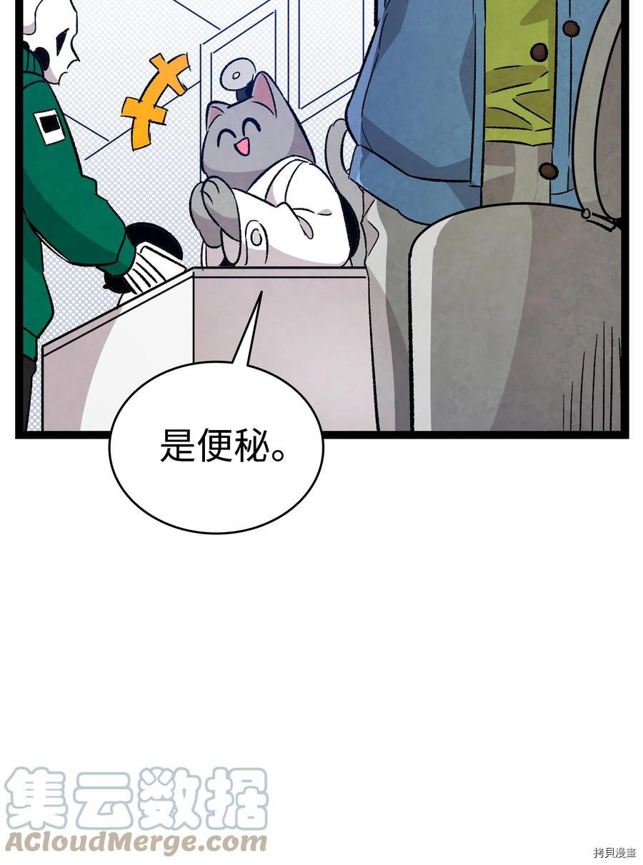 骷髅奶爸[拷贝漫画]韩漫全集-第106话无删减无遮挡章节图片 