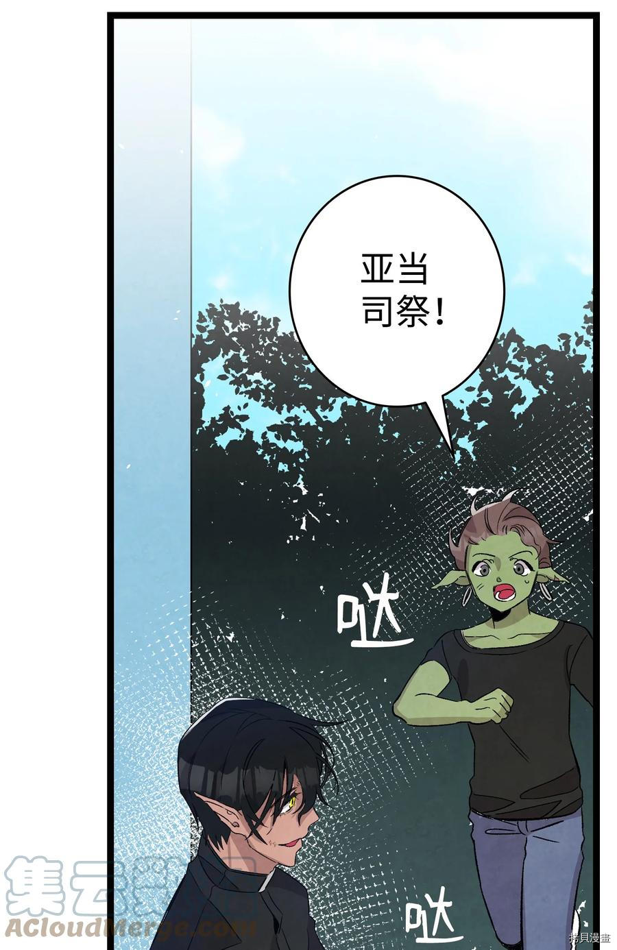 骷髅奶爸[拷贝漫画]韩漫全集-第106话无删减无遮挡章节图片 