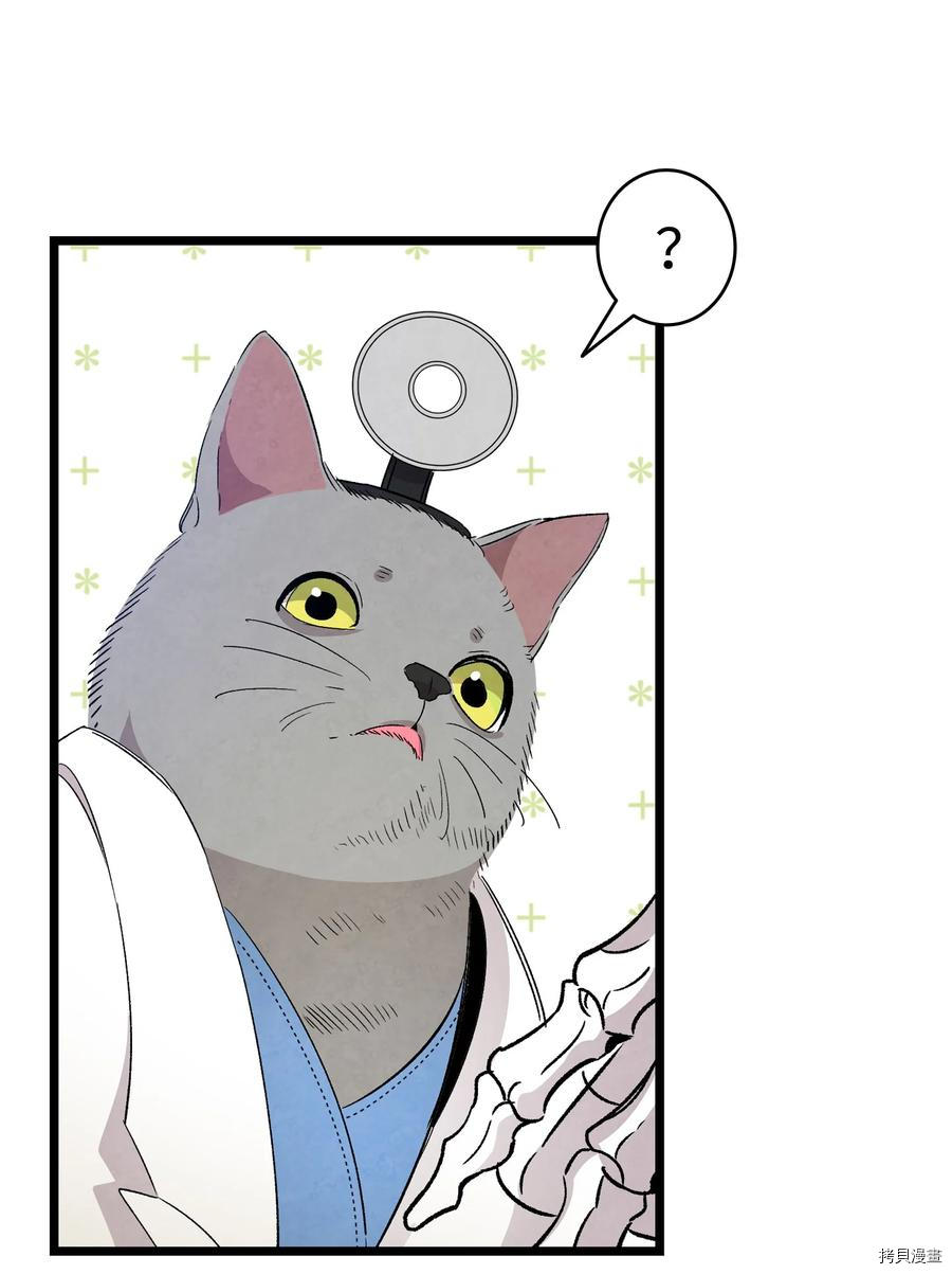 骷髅奶爸[拷贝漫画]韩漫全集-第106话无删减无遮挡章节图片 
