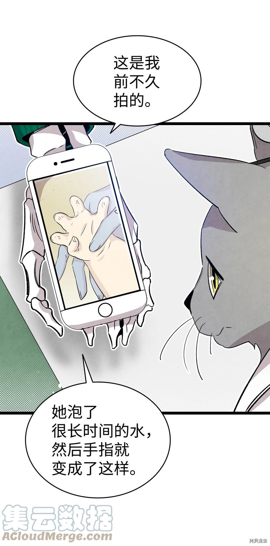 骷髅奶爸[拷贝漫画]韩漫全集-第106话无删减无遮挡章节图片 
