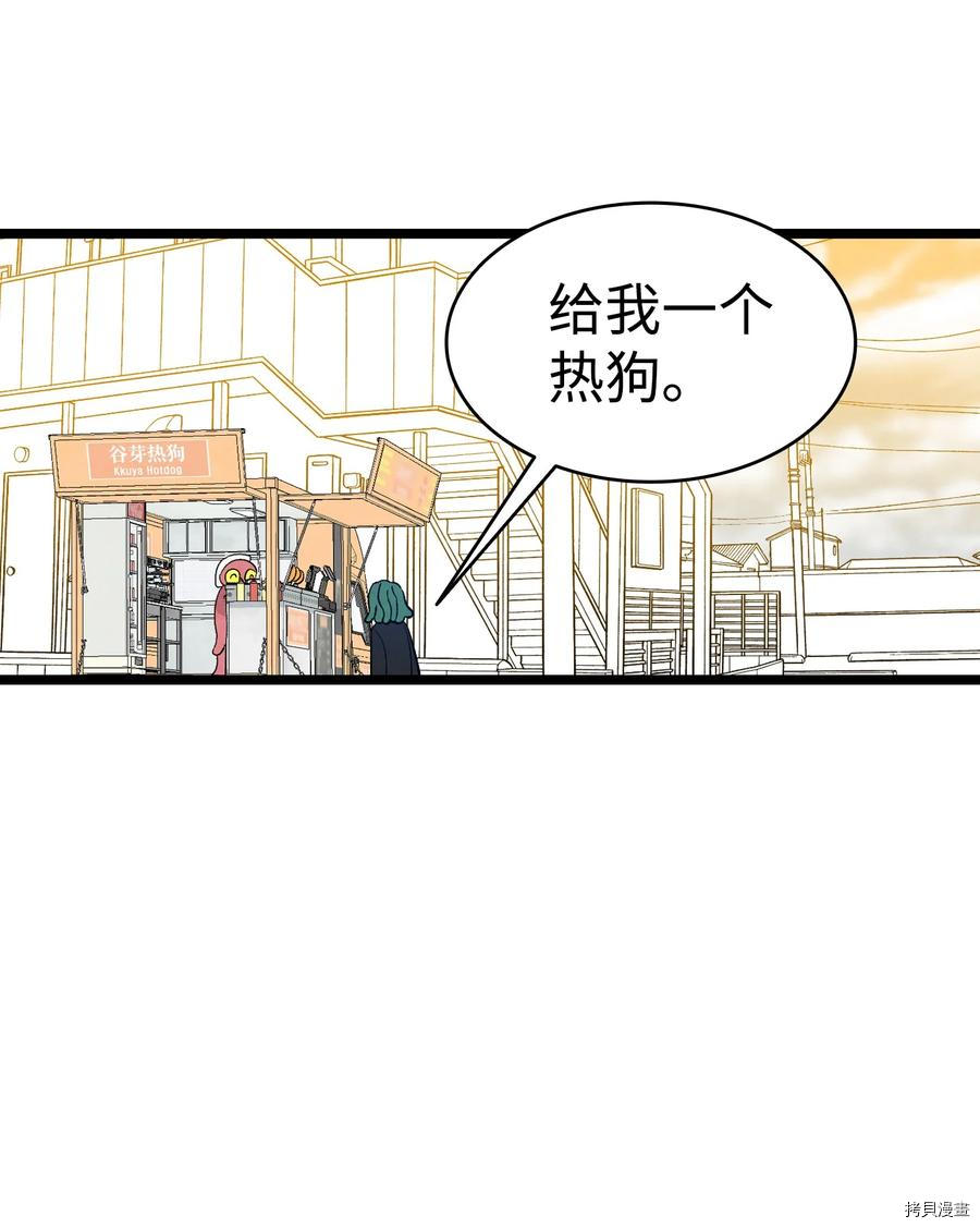 骷髅奶爸[拷贝漫画]韩漫全集-第106话无删减无遮挡章节图片 
