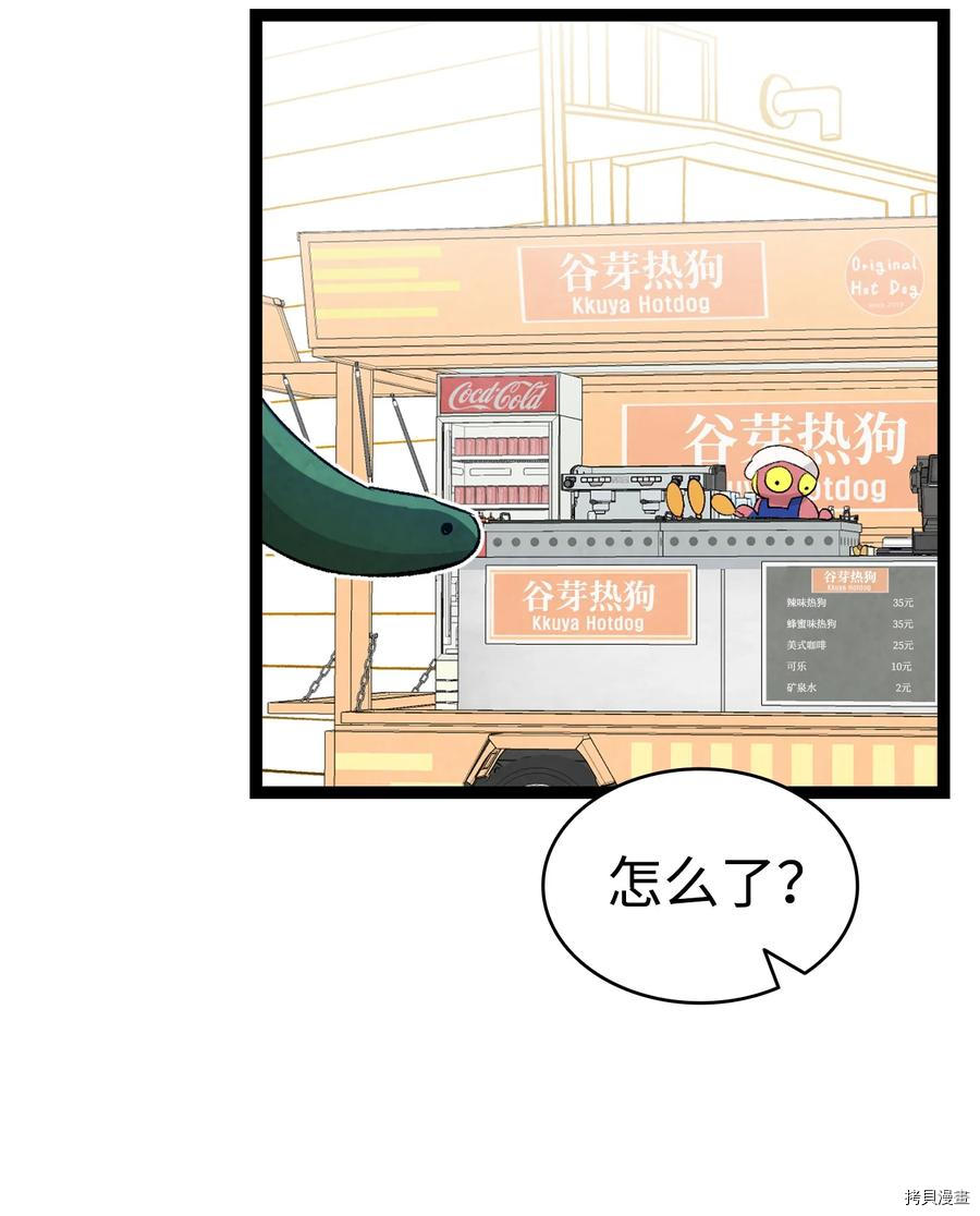 骷髅奶爸[拷贝漫画]韩漫全集-第106话无删减无遮挡章节图片 