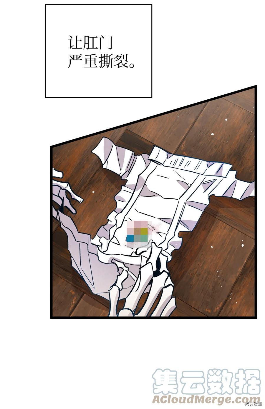 骷髅奶爸[拷贝漫画]韩漫全集-第109话无删减无遮挡章节图片 