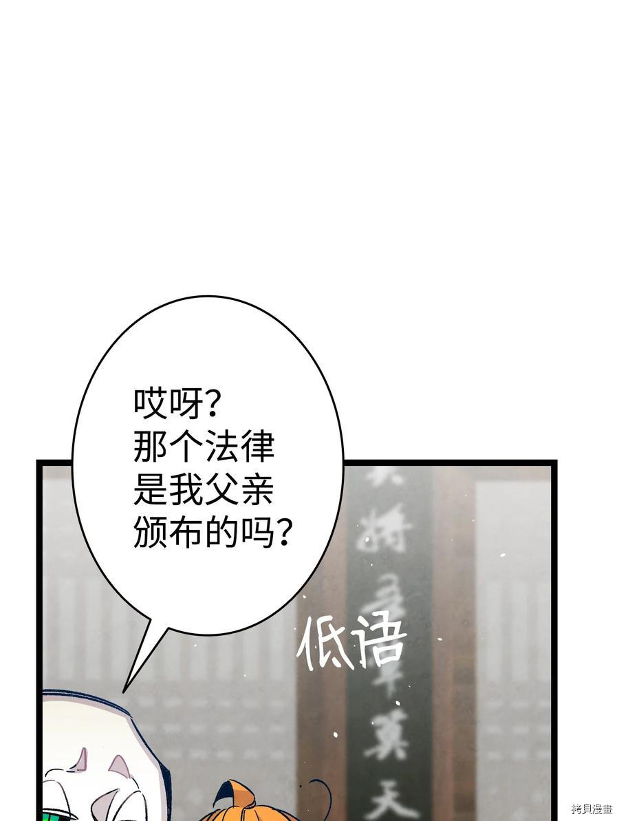 骷髅奶爸[拷贝漫画]韩漫全集-第109话无删减无遮挡章节图片 
