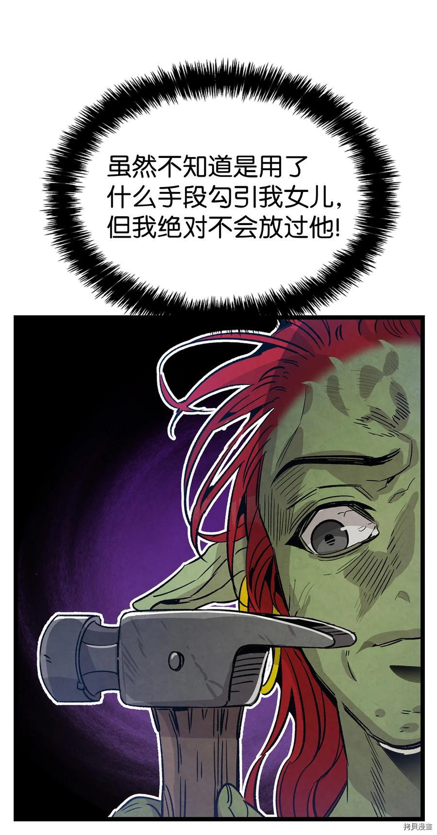 骷髅奶爸[拷贝漫画]韩漫全集-第109话无删减无遮挡章节图片 