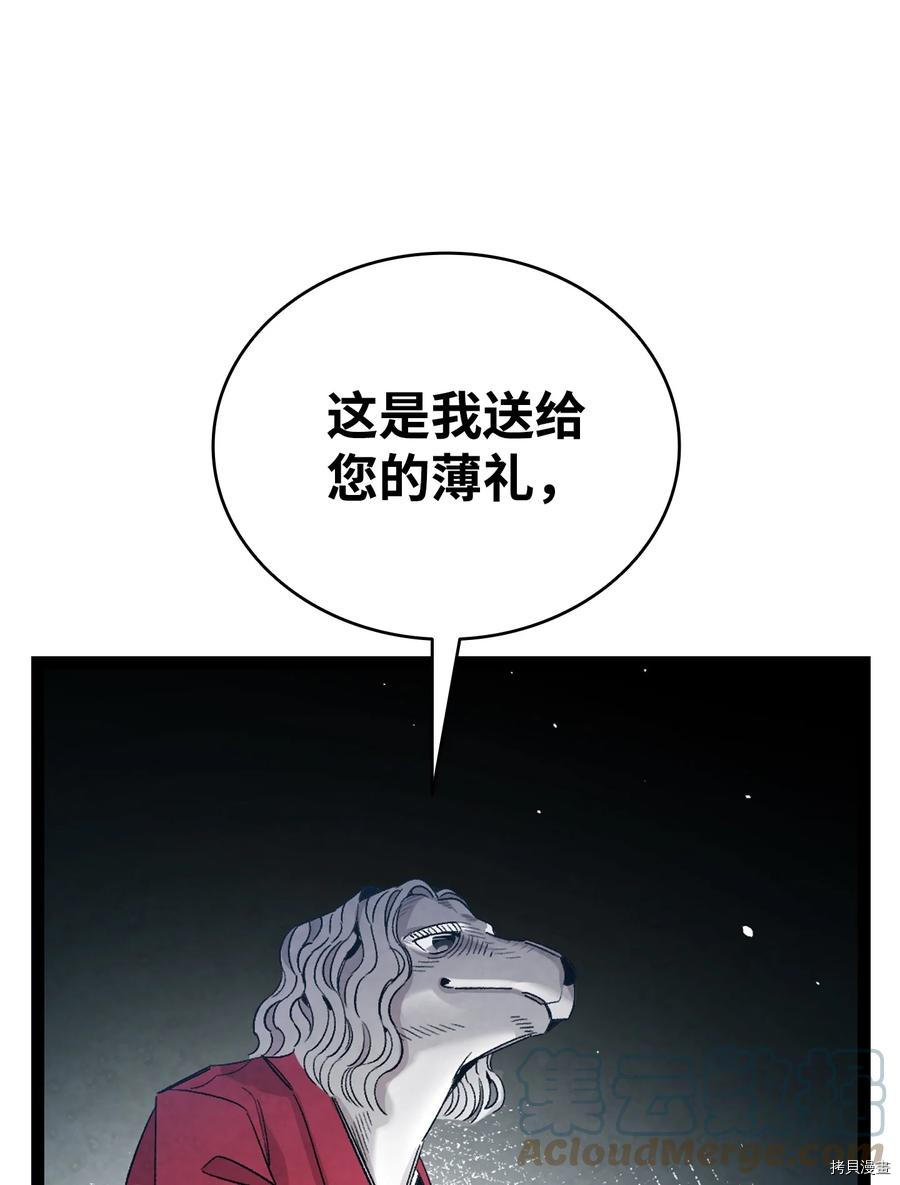 骷髅奶爸[拷贝漫画]韩漫全集-第111话无删减无遮挡章节图片 