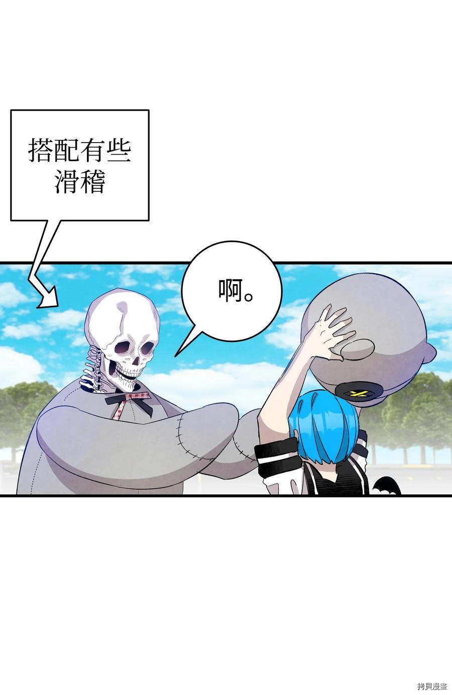 骷髅奶爸[拷贝漫画]韩漫全集-第117话无删减无遮挡章节图片 