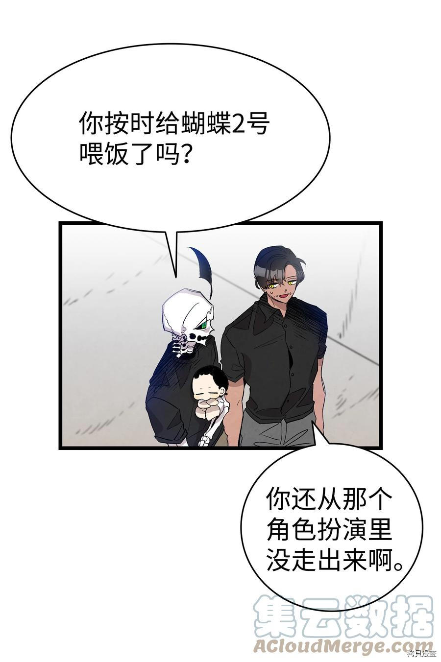 骷髅奶爸[拷贝漫画]韩漫全集-第117话无删减无遮挡章节图片 