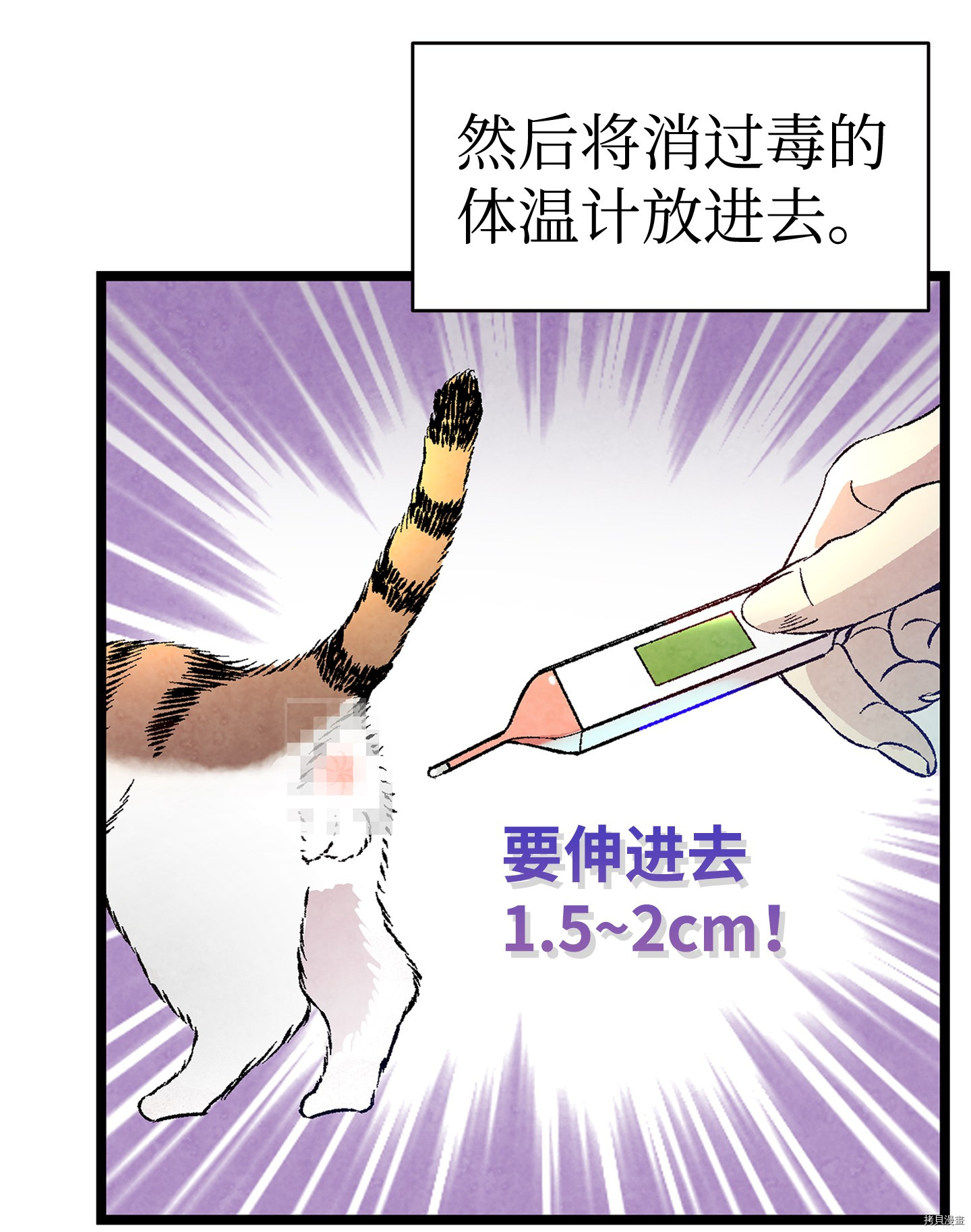 骷髅奶爸[拷贝漫画]韩漫全集-第22话无删减无遮挡章节图片 