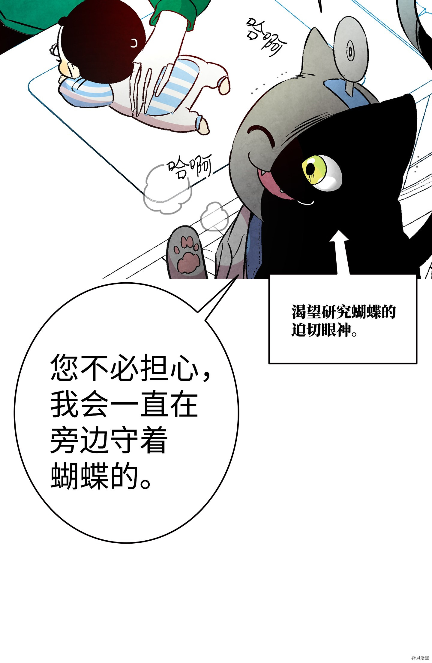 骷髅奶爸[拷贝漫画]韩漫全集-第22话无删减无遮挡章节图片 