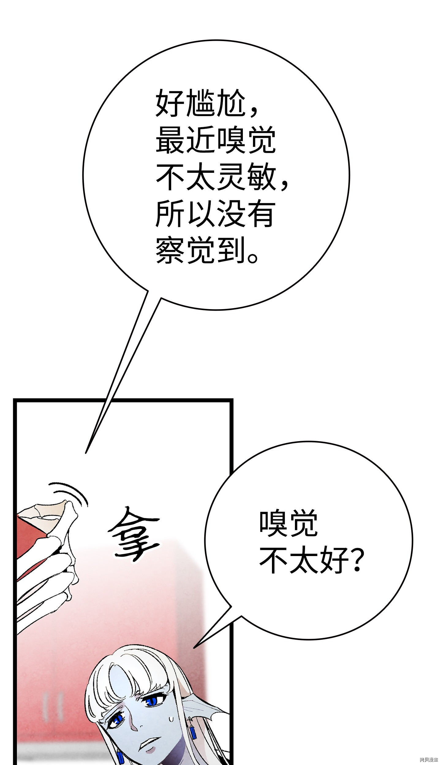 骷髅奶爸[拷贝漫画]韩漫全集-第24话无删减无遮挡章节图片 