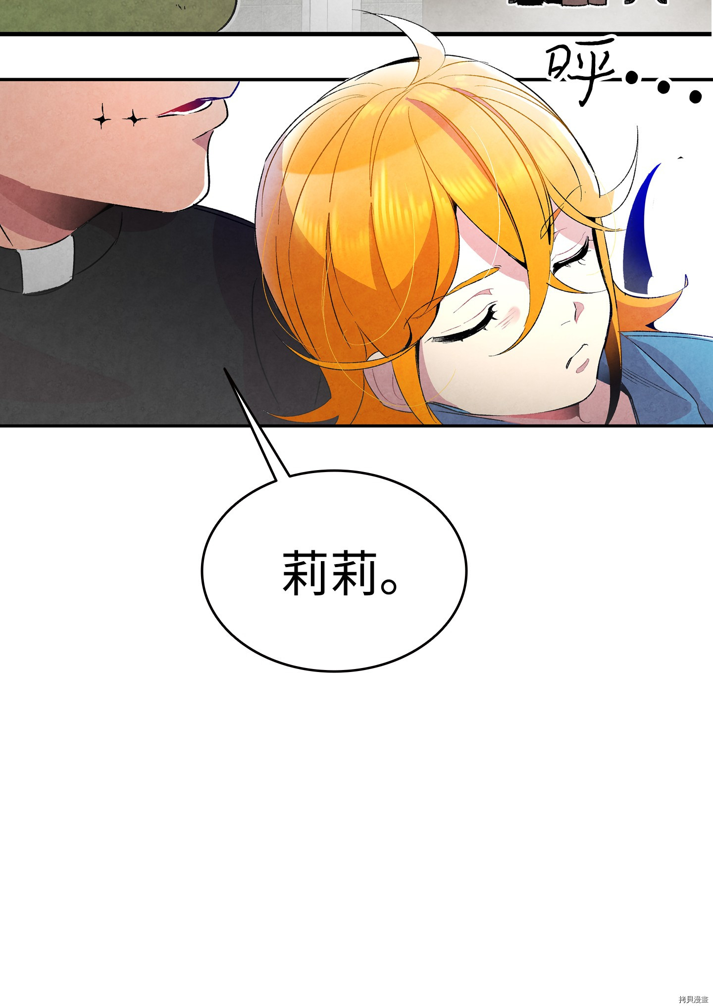 骷髅奶爸[拷贝漫画]韩漫全集-第25话无删减无遮挡章节图片 
