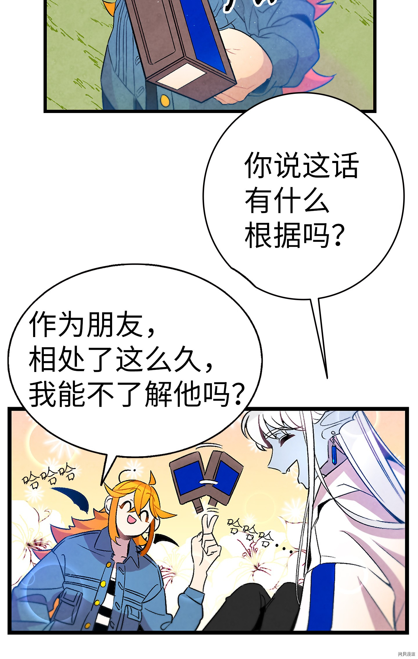 骷髅奶爸[拷贝漫画]韩漫全集-第29话无删减无遮挡章节图片 