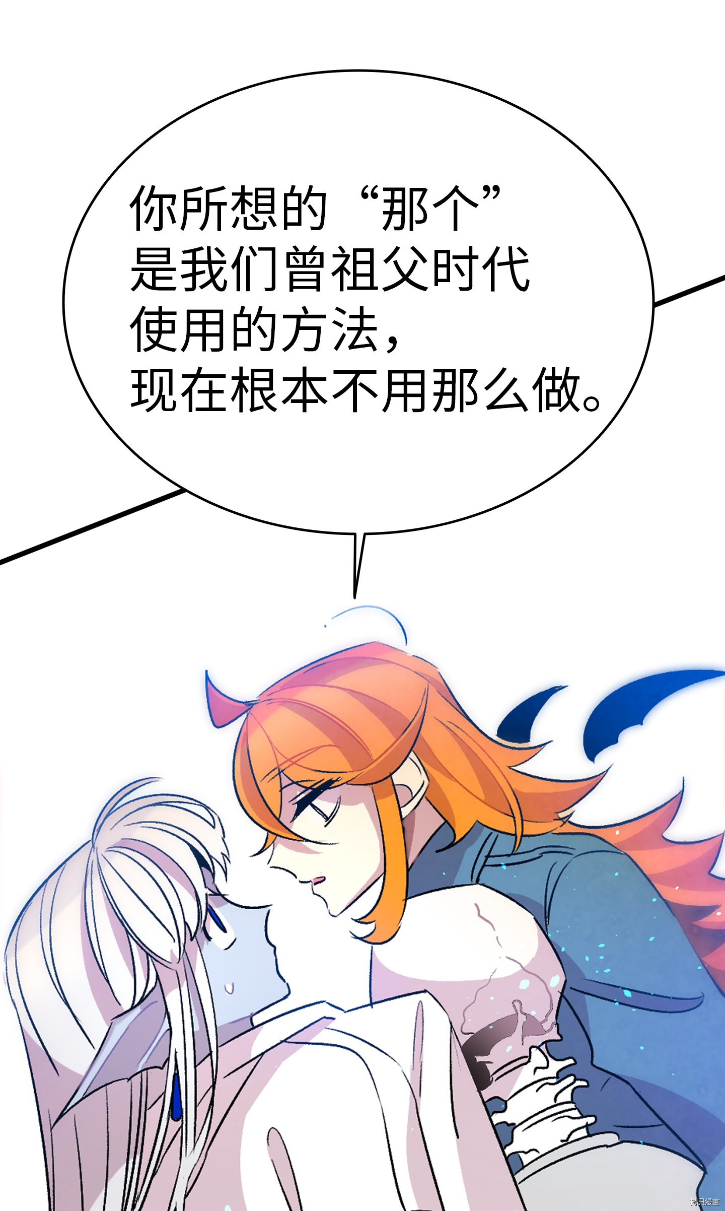 骷髅奶爸[拷贝漫画]韩漫全集-第29话无删减无遮挡章节图片 