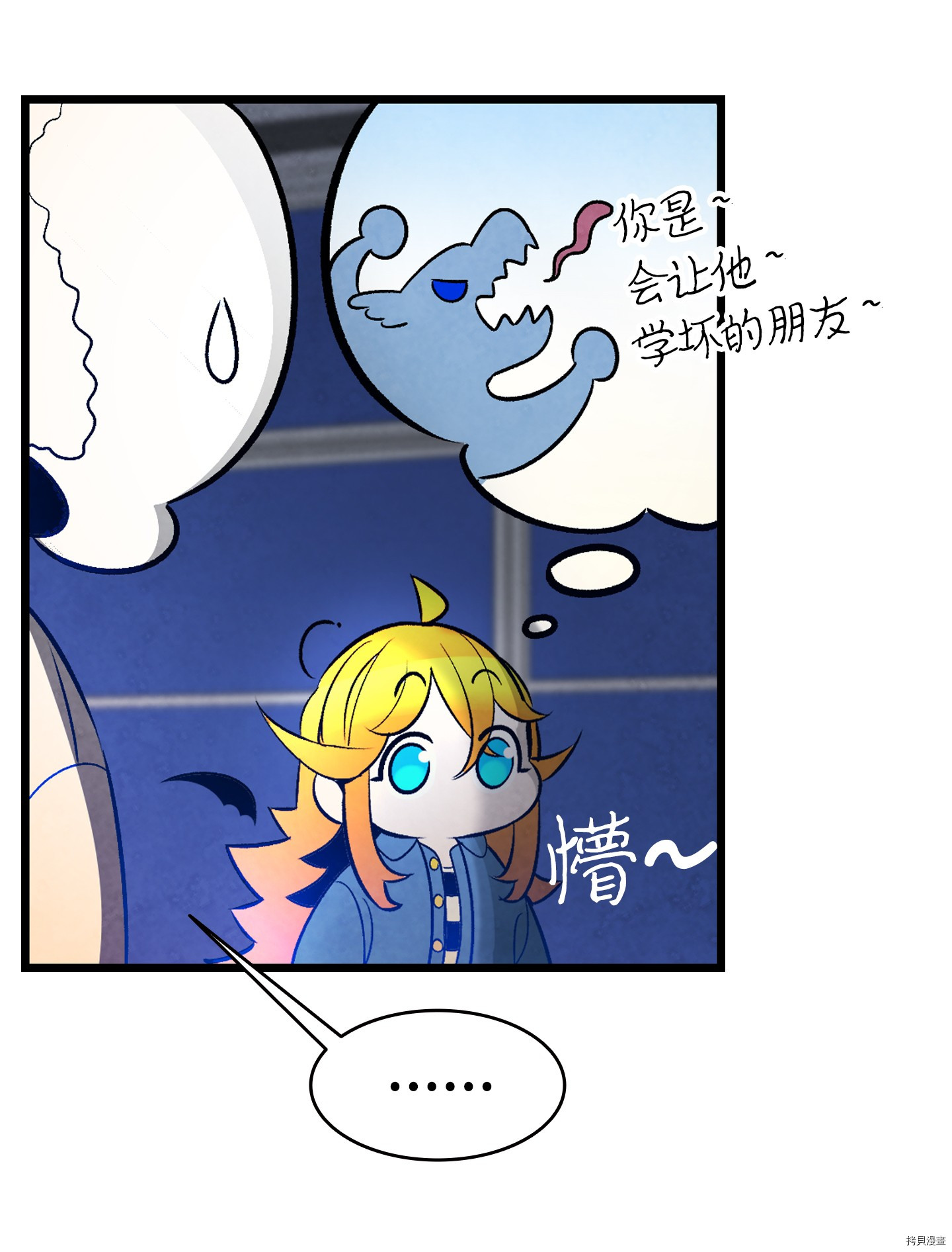 骷髅奶爸[拷贝漫画]韩漫全集-第31话无删减无遮挡章节图片 