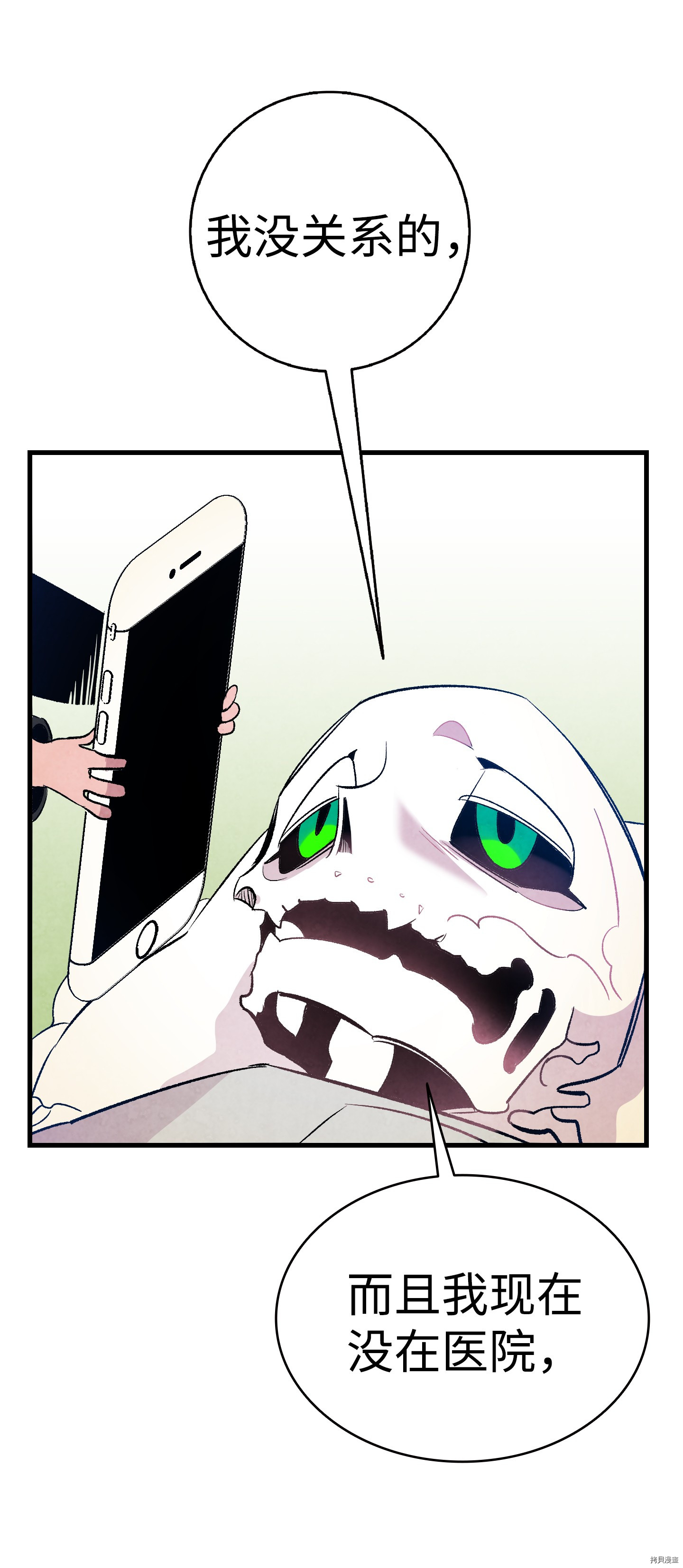 骷髅奶爸[拷贝漫画]韩漫全集-第38话无删减无遮挡章节图片 