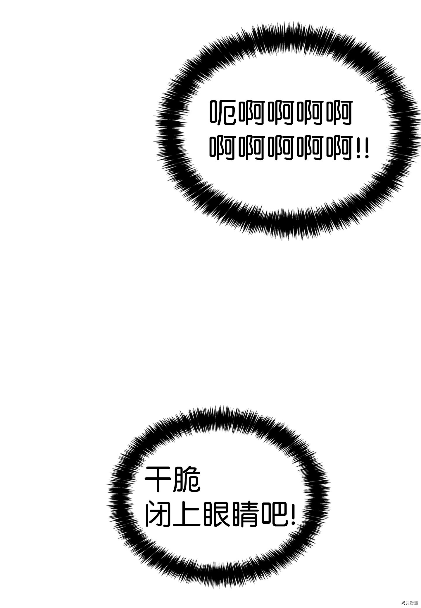 骷髅奶爸[拷贝漫画]韩漫全集-第52话无删减无遮挡章节图片 