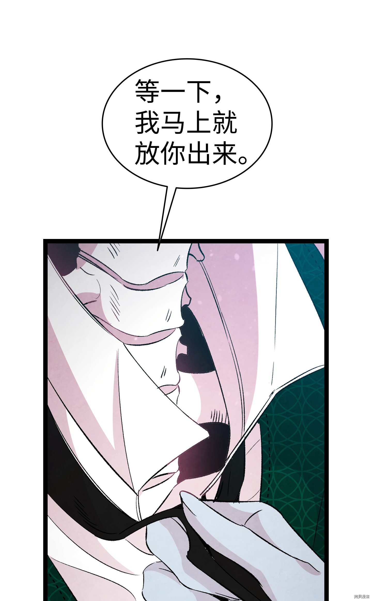 骷髅奶爸[拷贝漫画]韩漫全集-第53话无删减无遮挡章节图片 