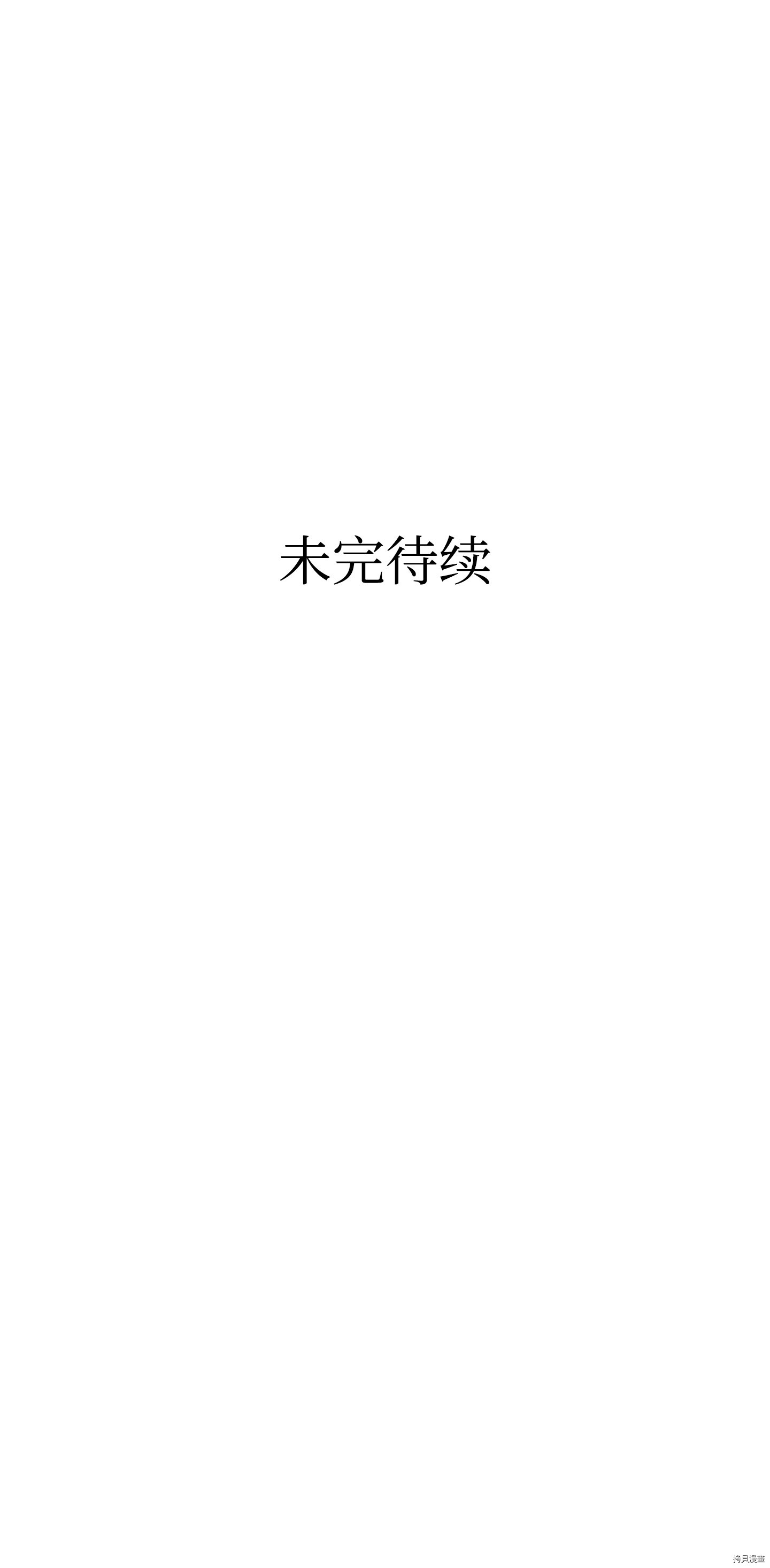 骷髅奶爸[拷贝漫画]韩漫全集-第53话无删减无遮挡章节图片 