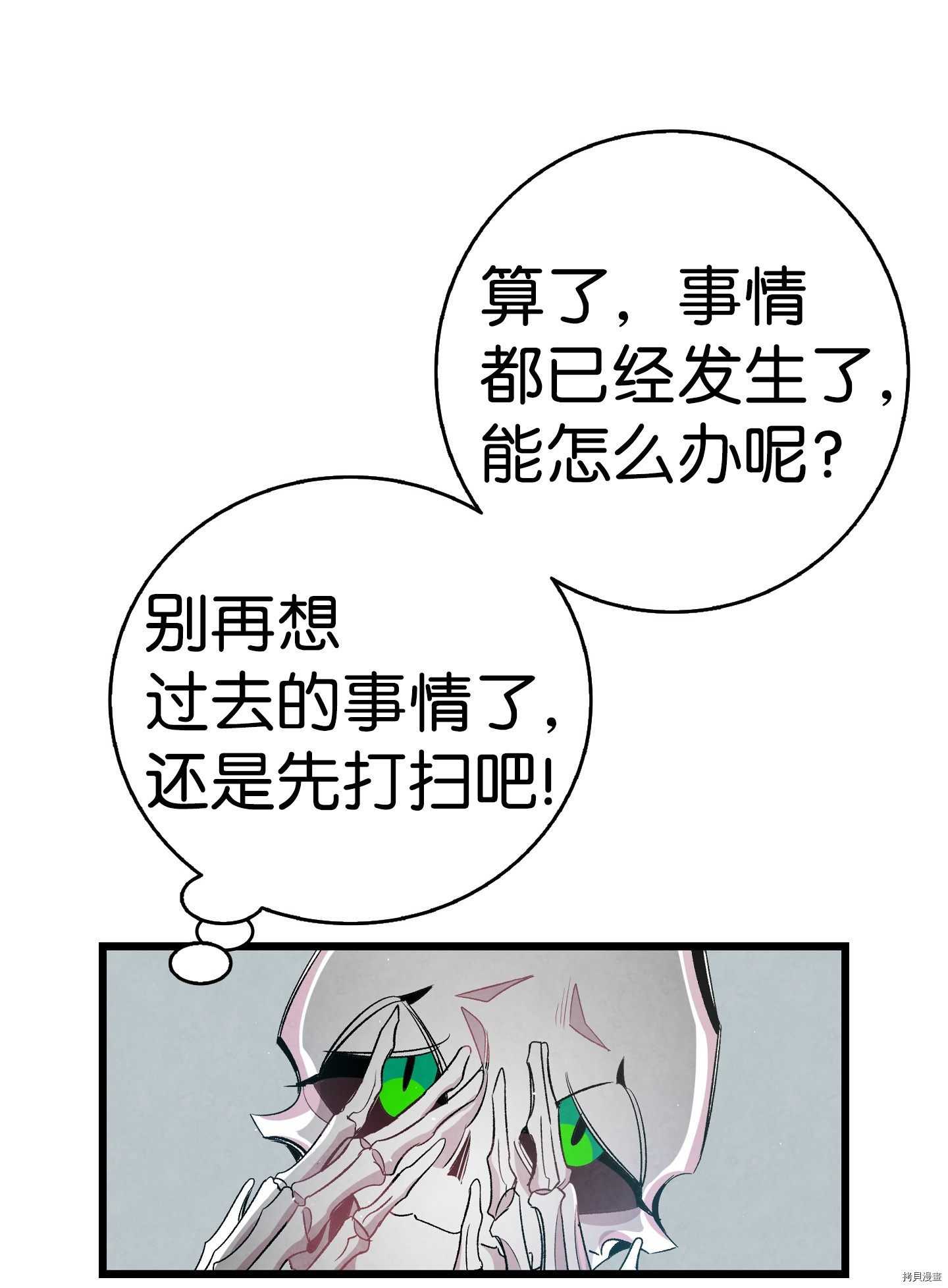 骷髅奶爸[拷贝漫画]韩漫全集-第57话无删减无遮挡章节图片 