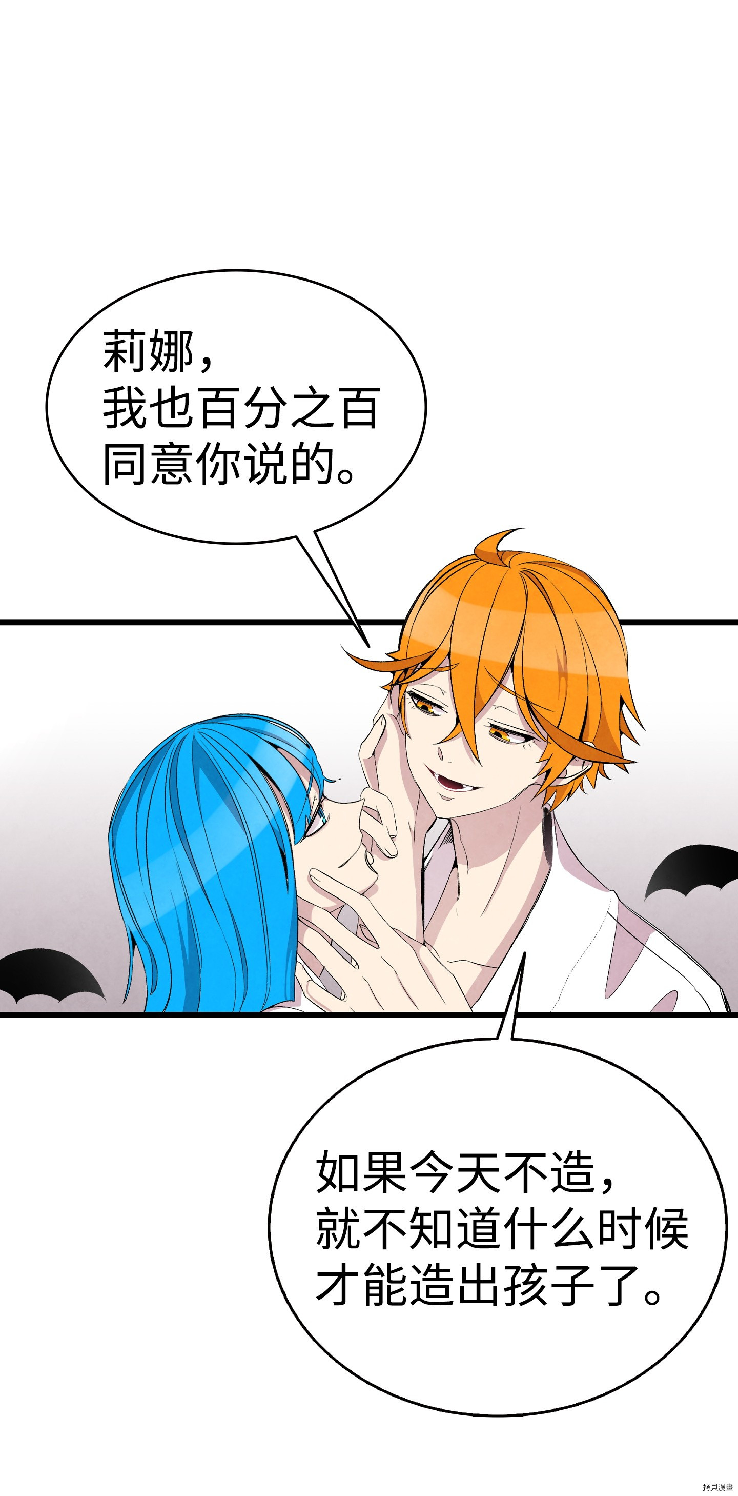 骷髅奶爸[拷贝漫画]韩漫全集-第58话无删减无遮挡章节图片 
